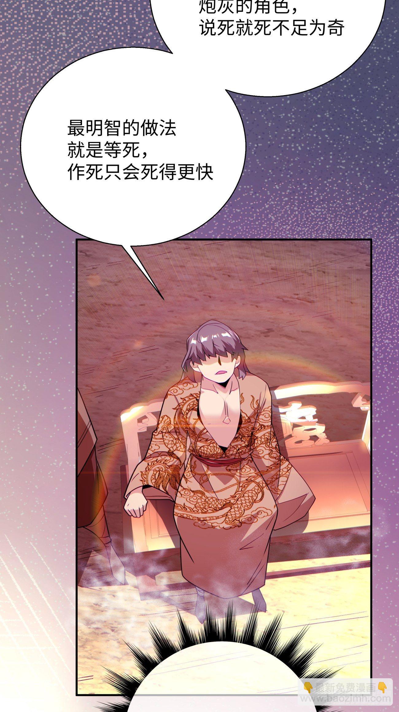 第六十一回 弹幕的力量20