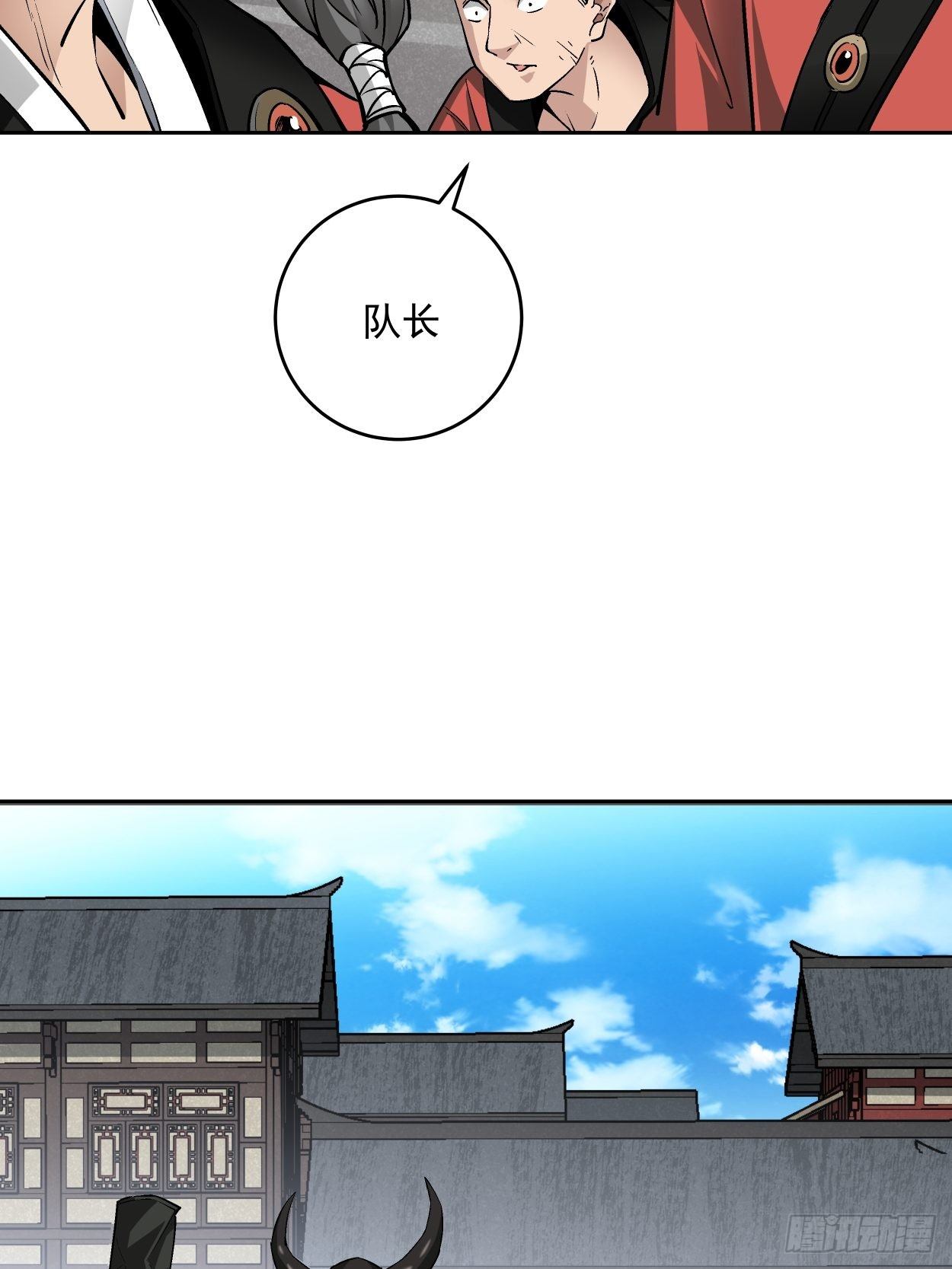 第十七回 大王蜗牛77