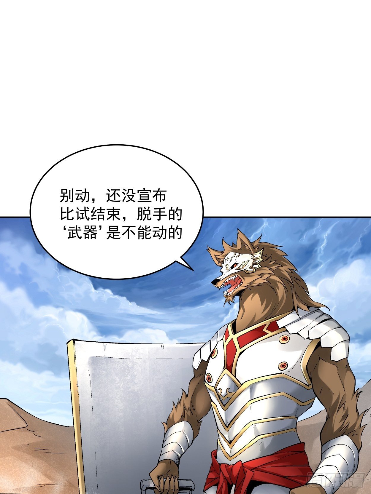 第十三回 规则是卑鄙者的武器60