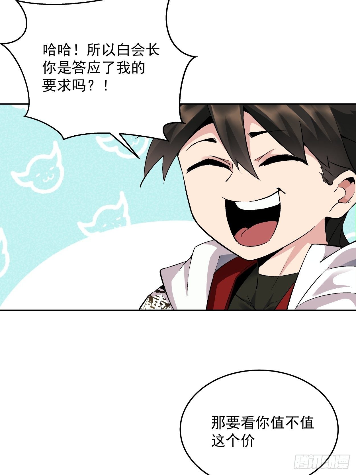第十回 巅峰对决68