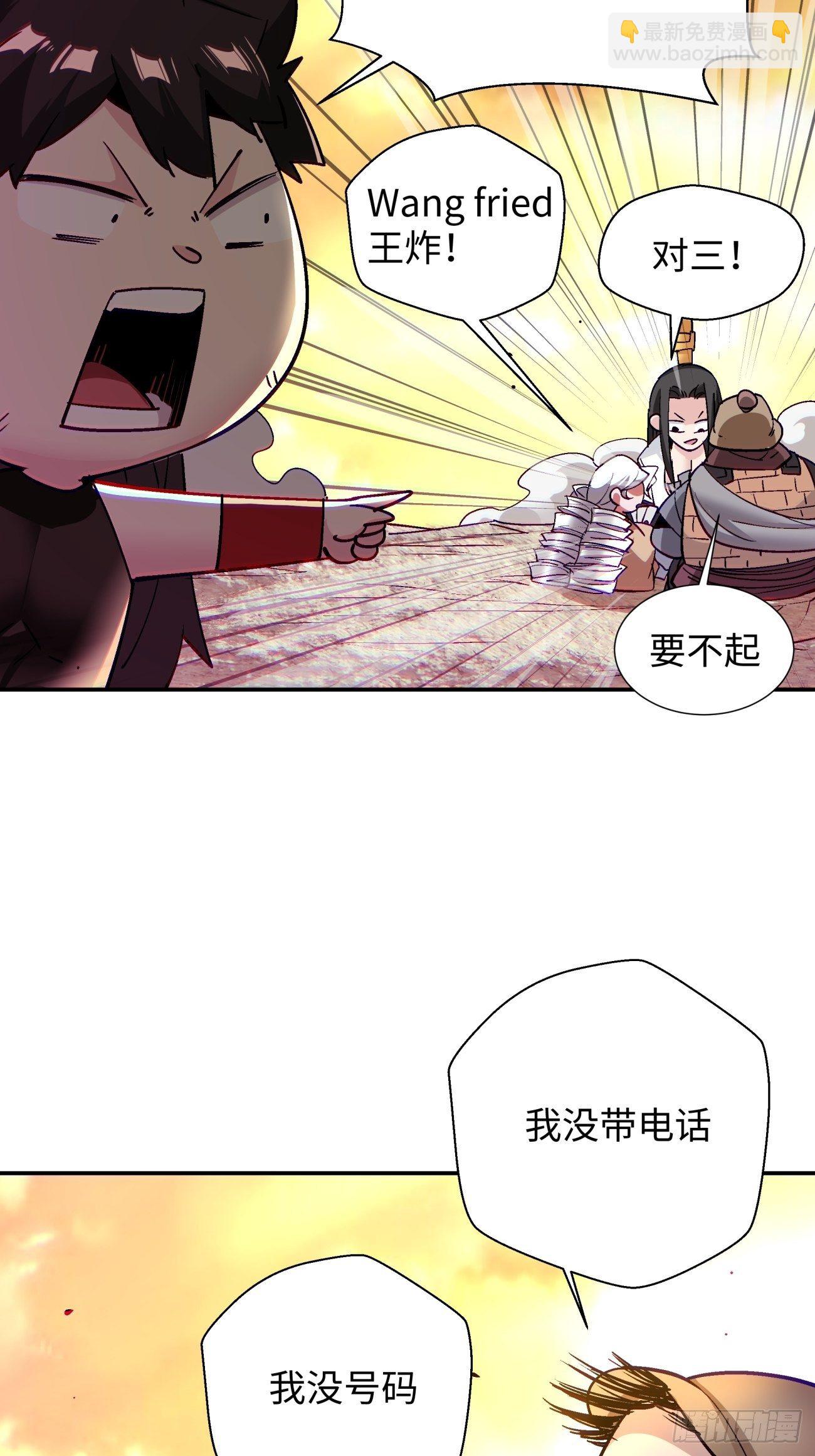第六十一回 弹幕的力量34