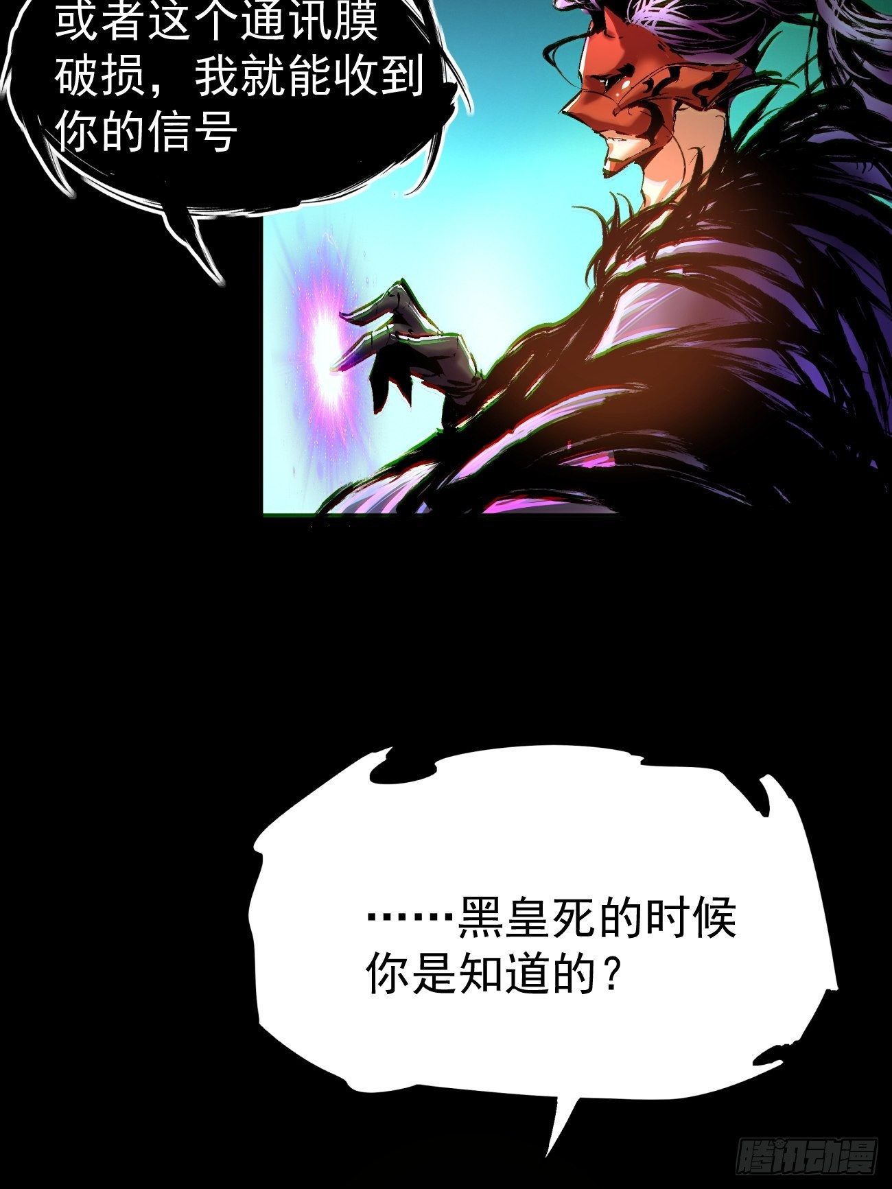 第四十回 秘法58