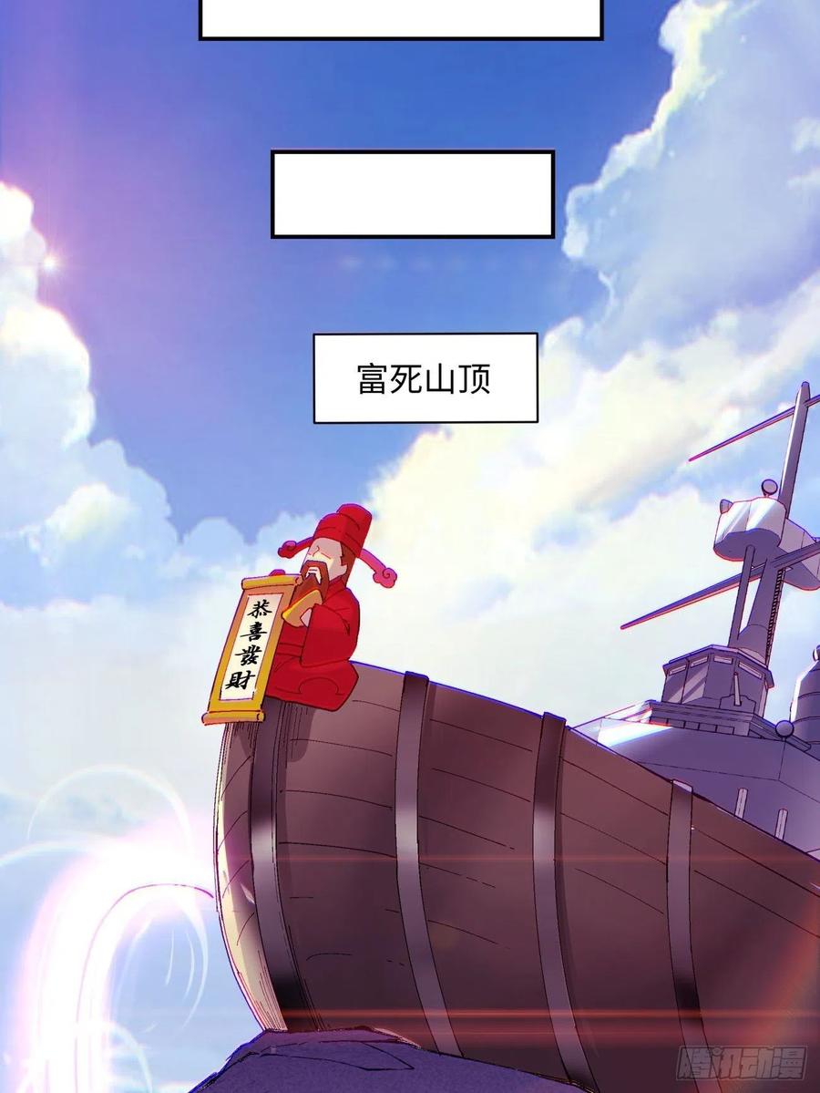 第九十四回 人间清醒菇47