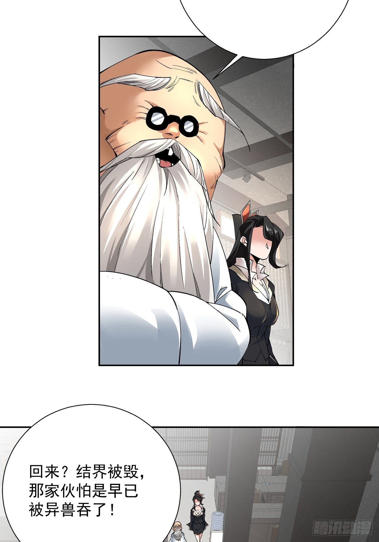 第二十回 谁敢伤她15