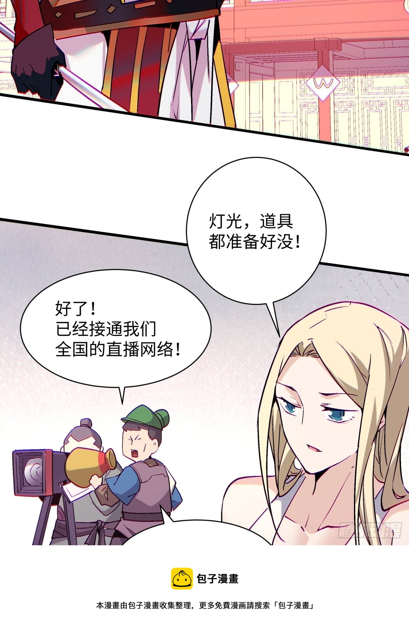 第一三二回 王者冚家桶8