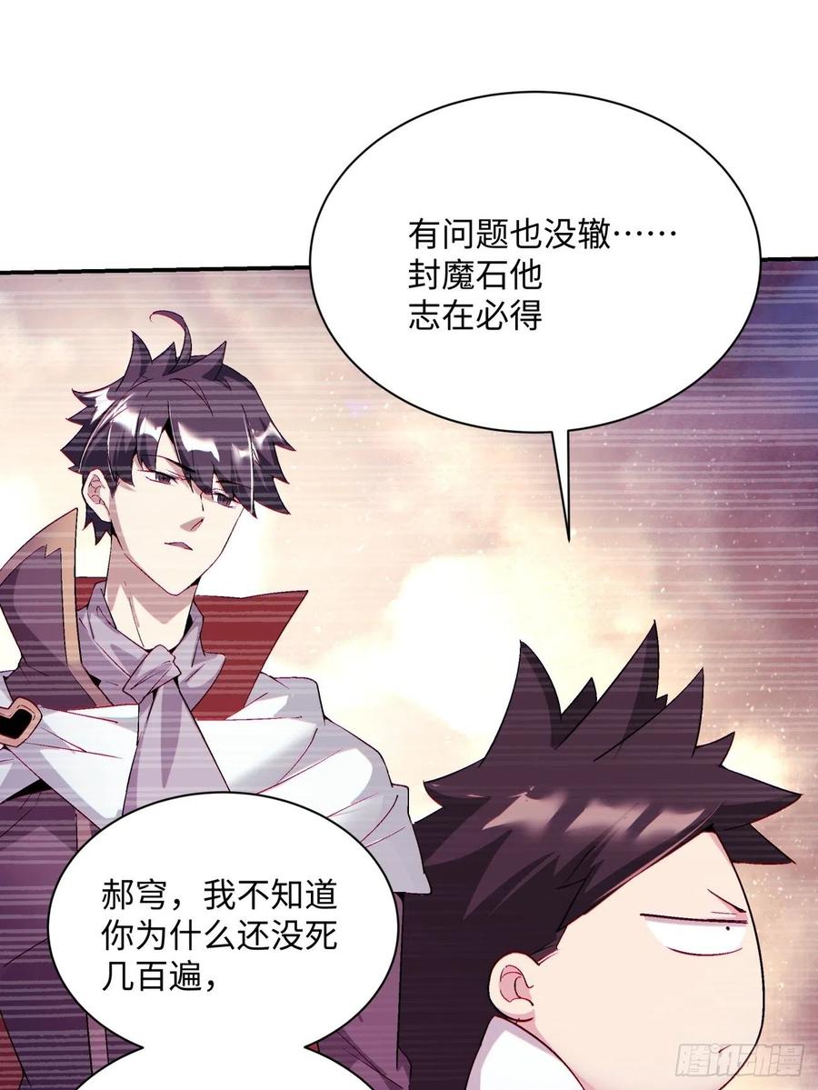 第一百回 盟约达成41