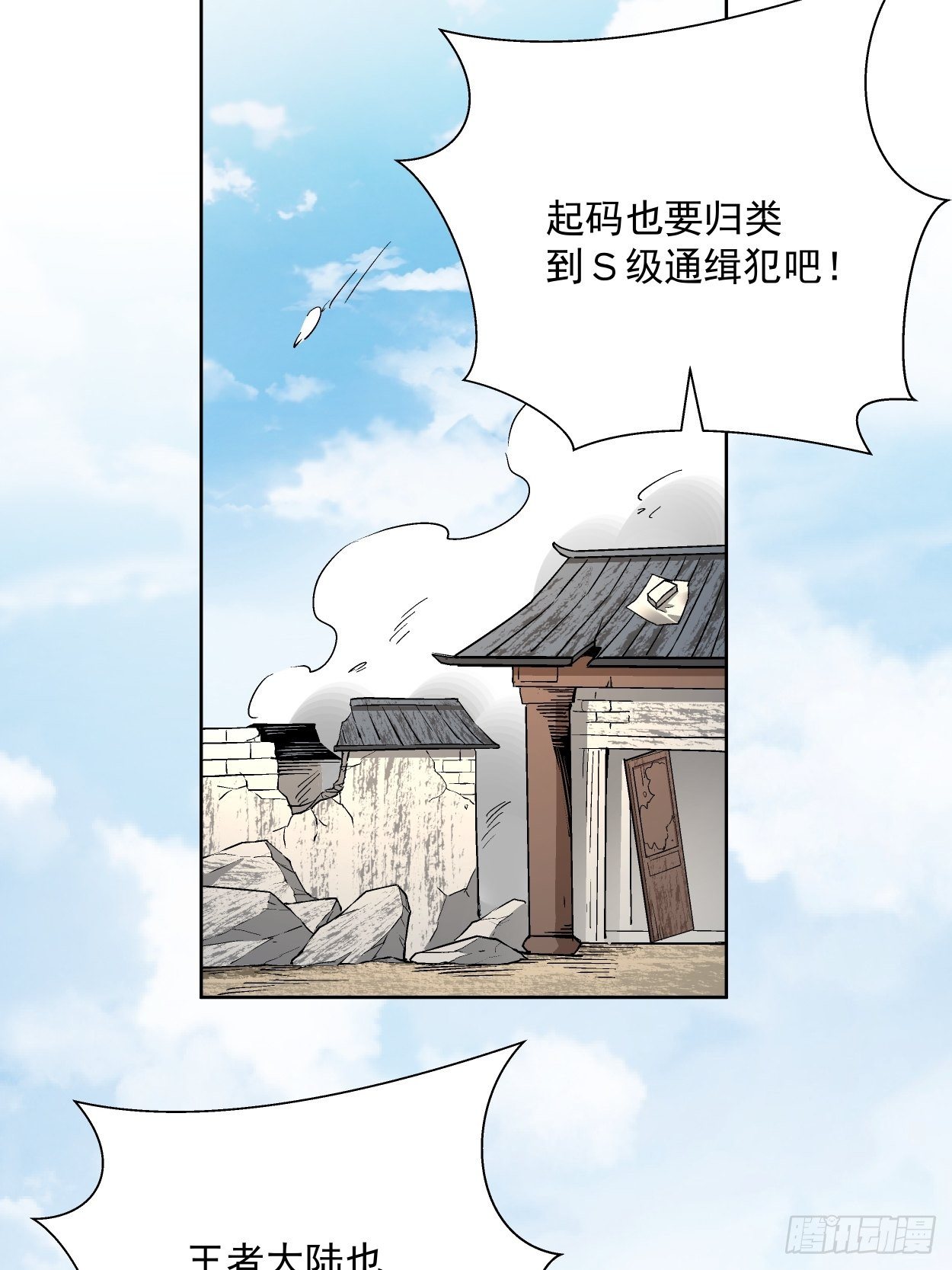 第三十四回 行刑37