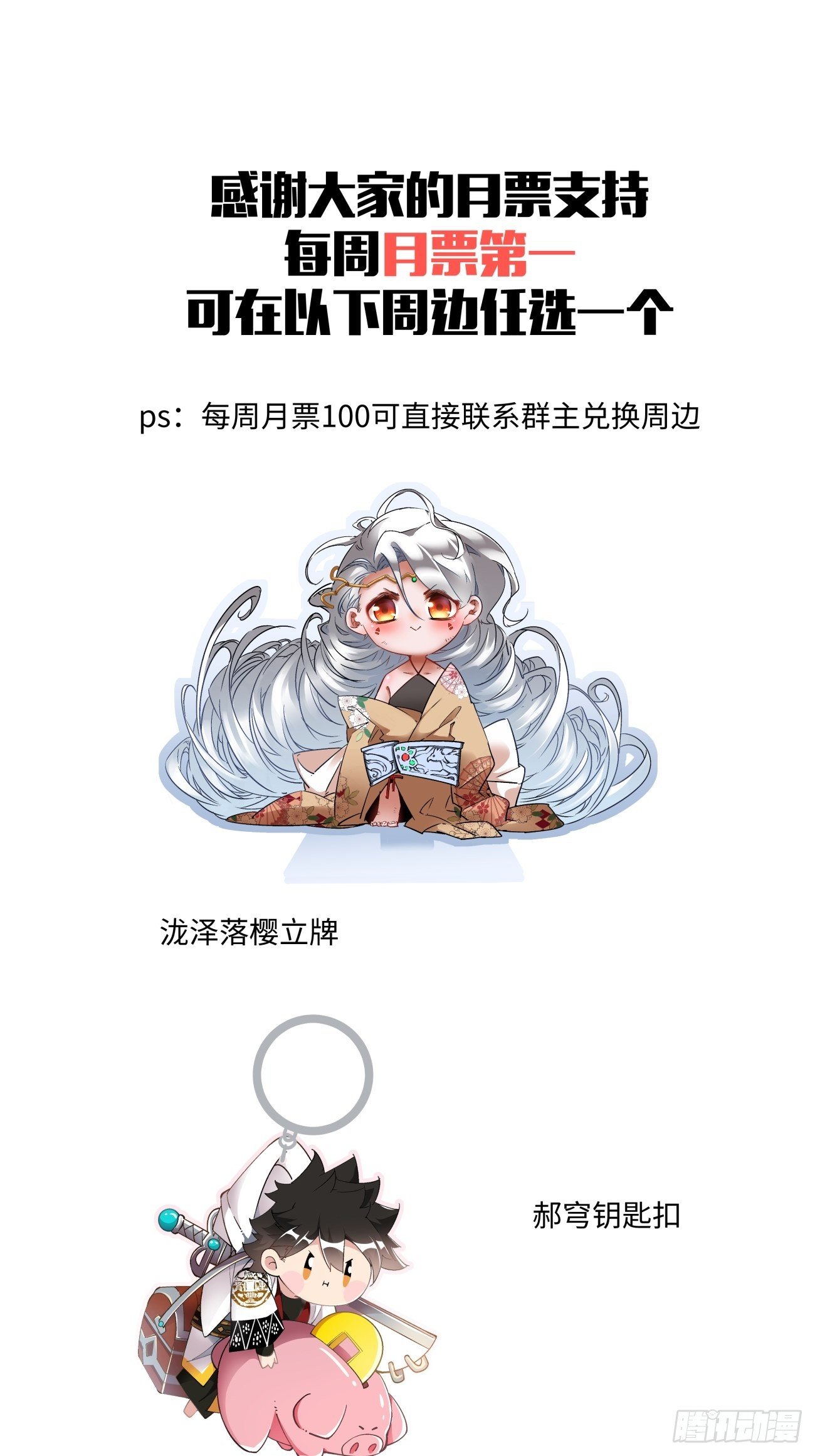第一二三回 一首好算盘42
