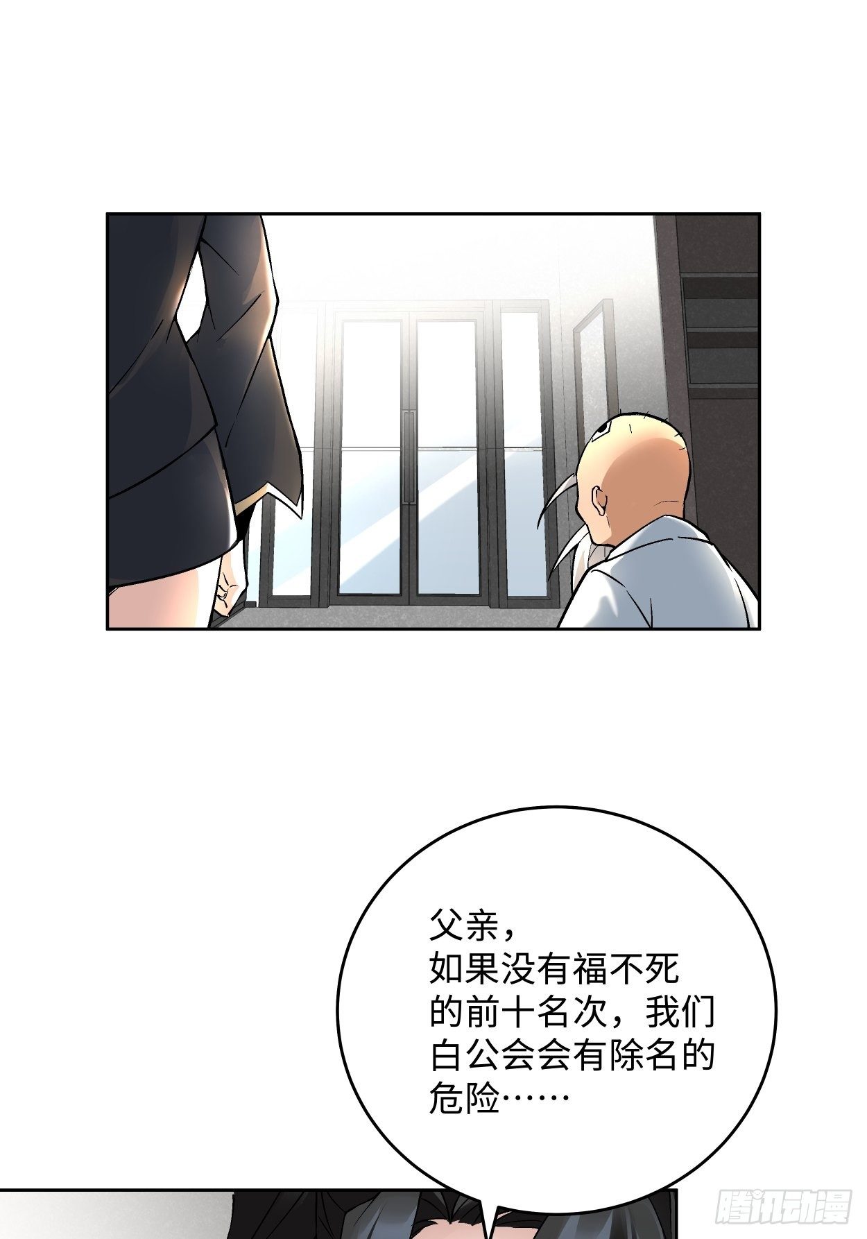 第二十回 谁敢伤她22