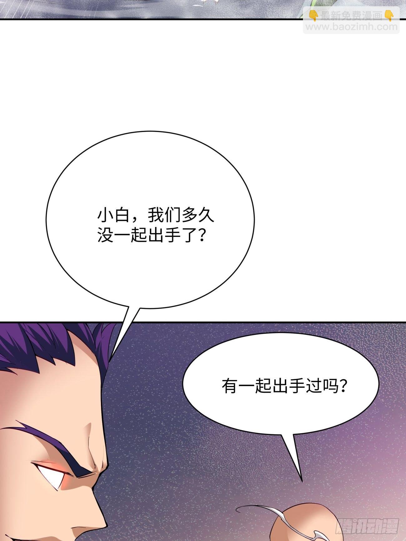 第五十七回 血魂石订单已送达30