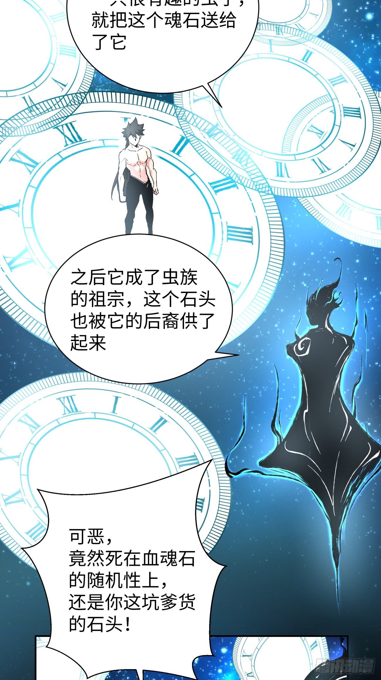 第六十三回 陨落13