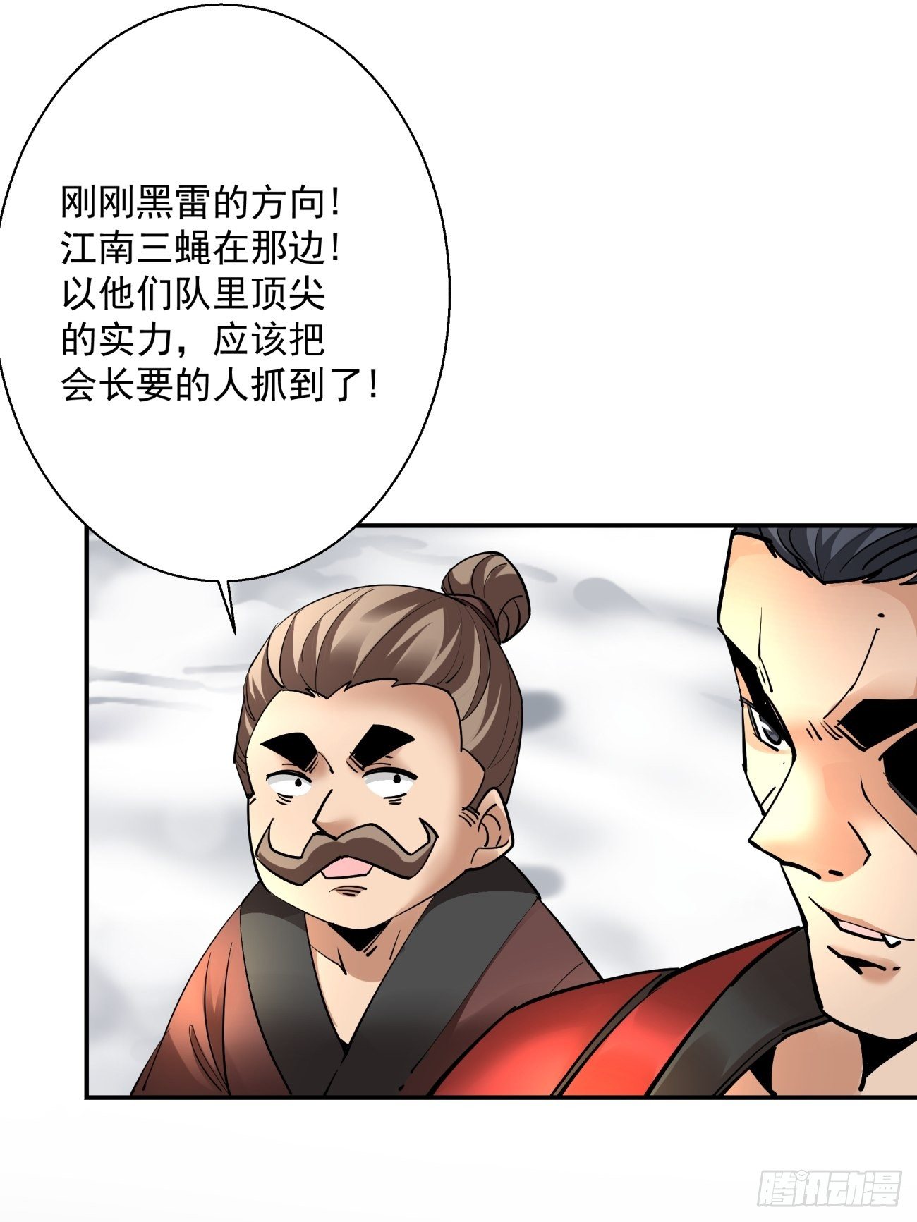 第四十七回 撤离3
