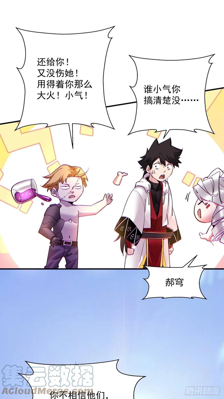 第七十九回 我爸来了！42