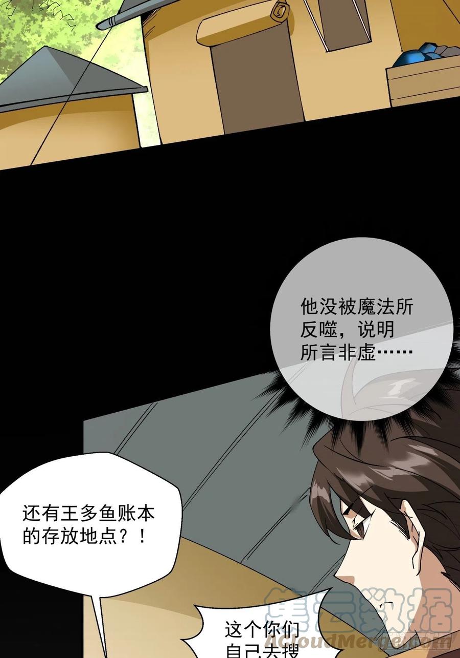 第一百回 盟约达成12