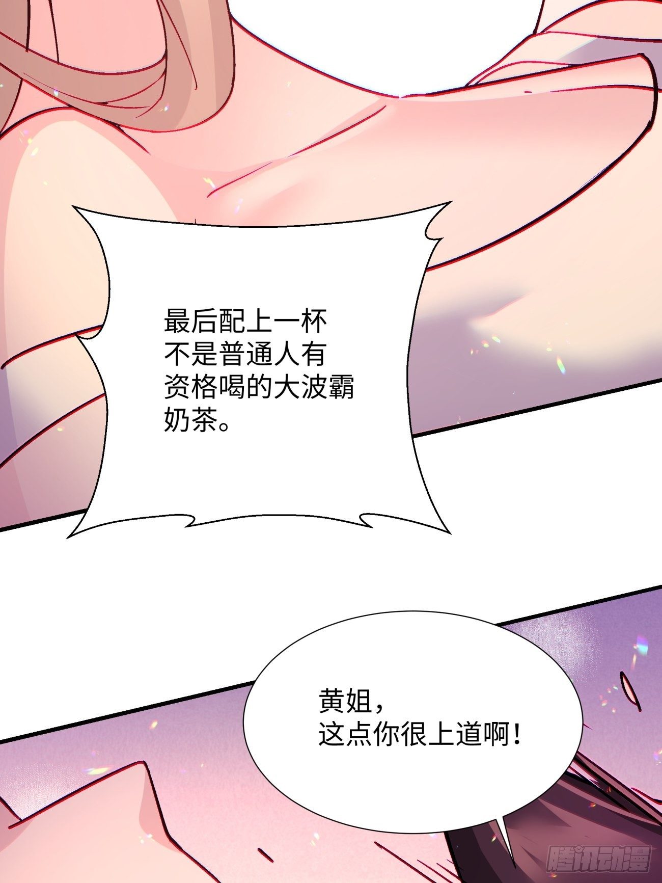 第一三二回 王者冚家桶17