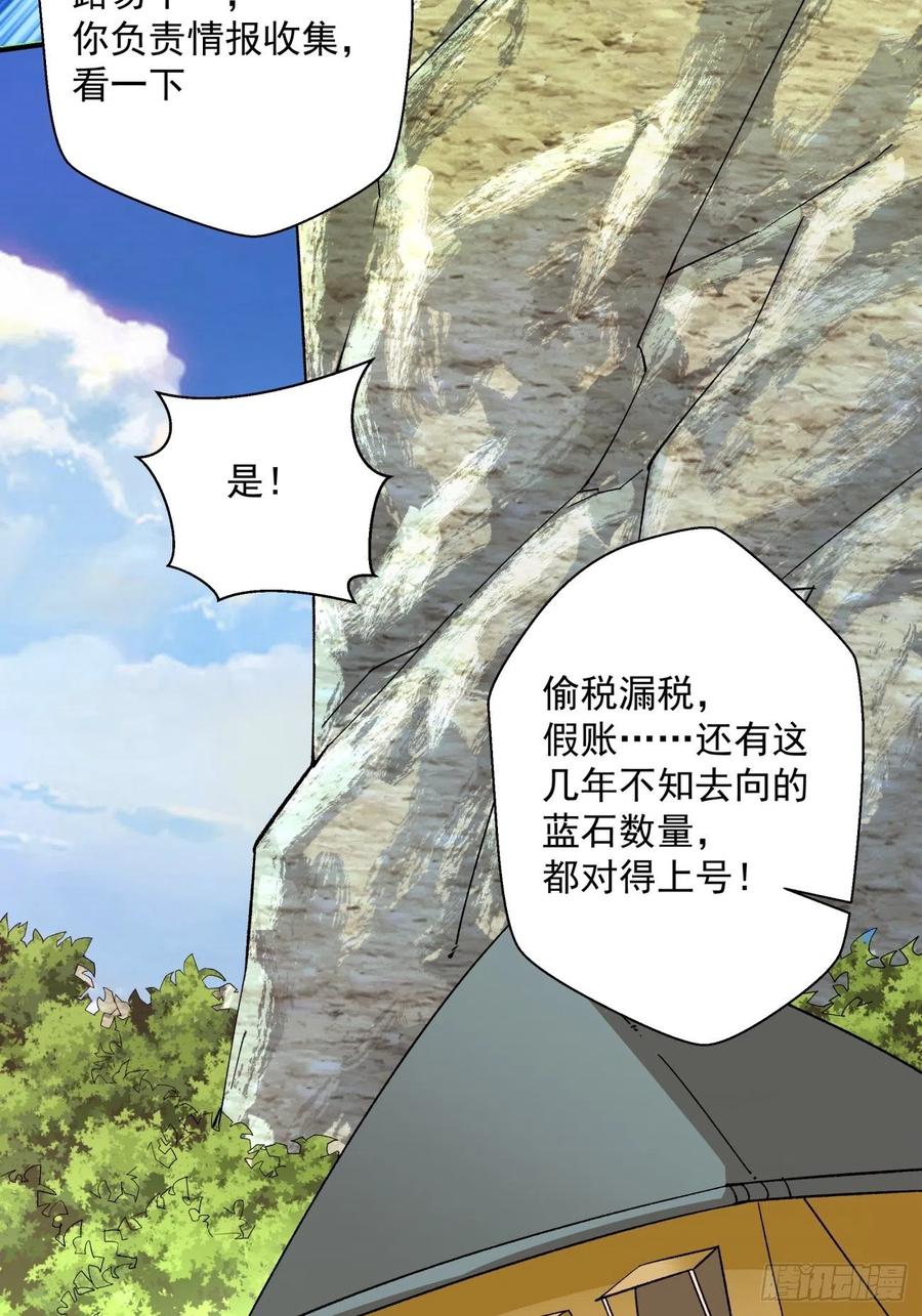 第一百回 盟约达成11