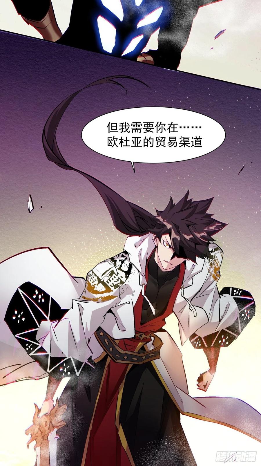 第八十回 谈笔生意呗55