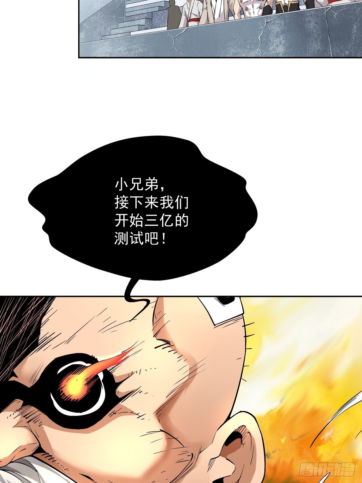 第十五回  白工会七队5