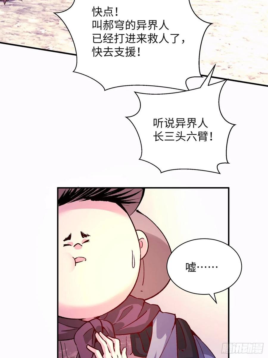 第七十五回 失去人质14