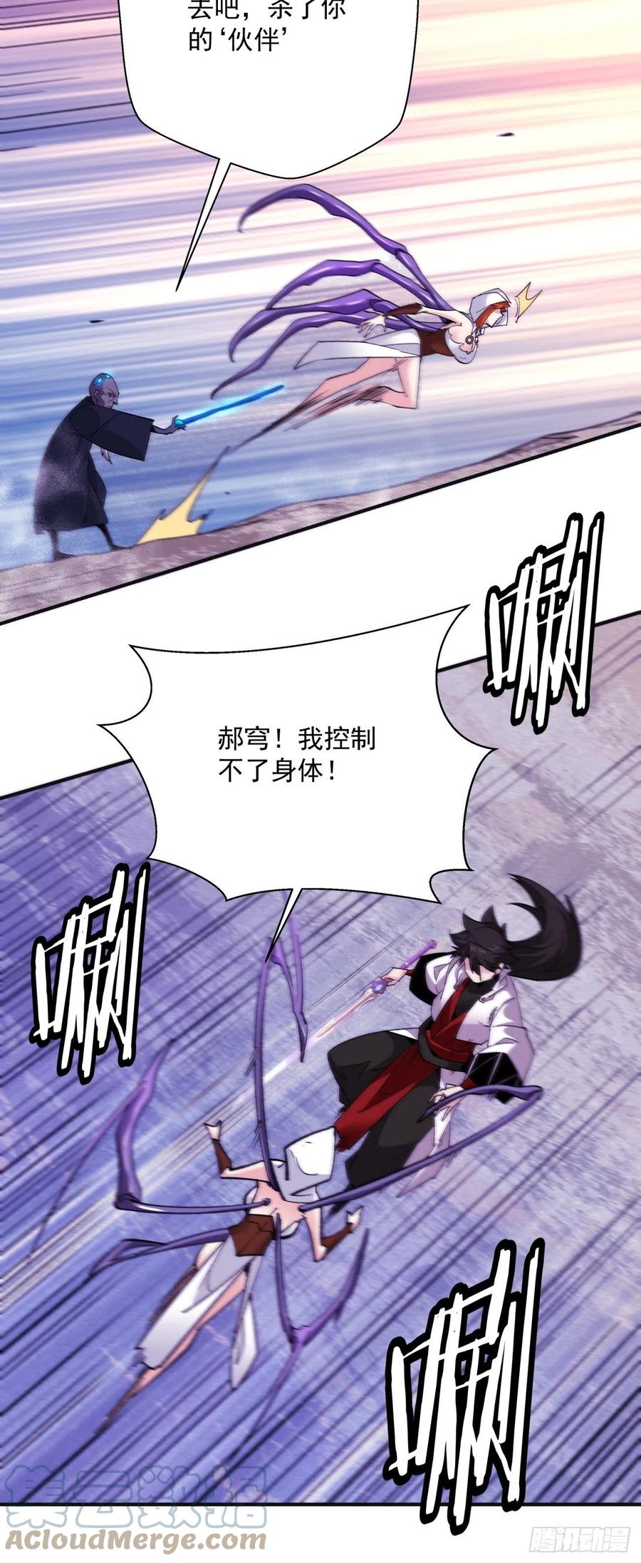 第九十二回 等价炼魂术6