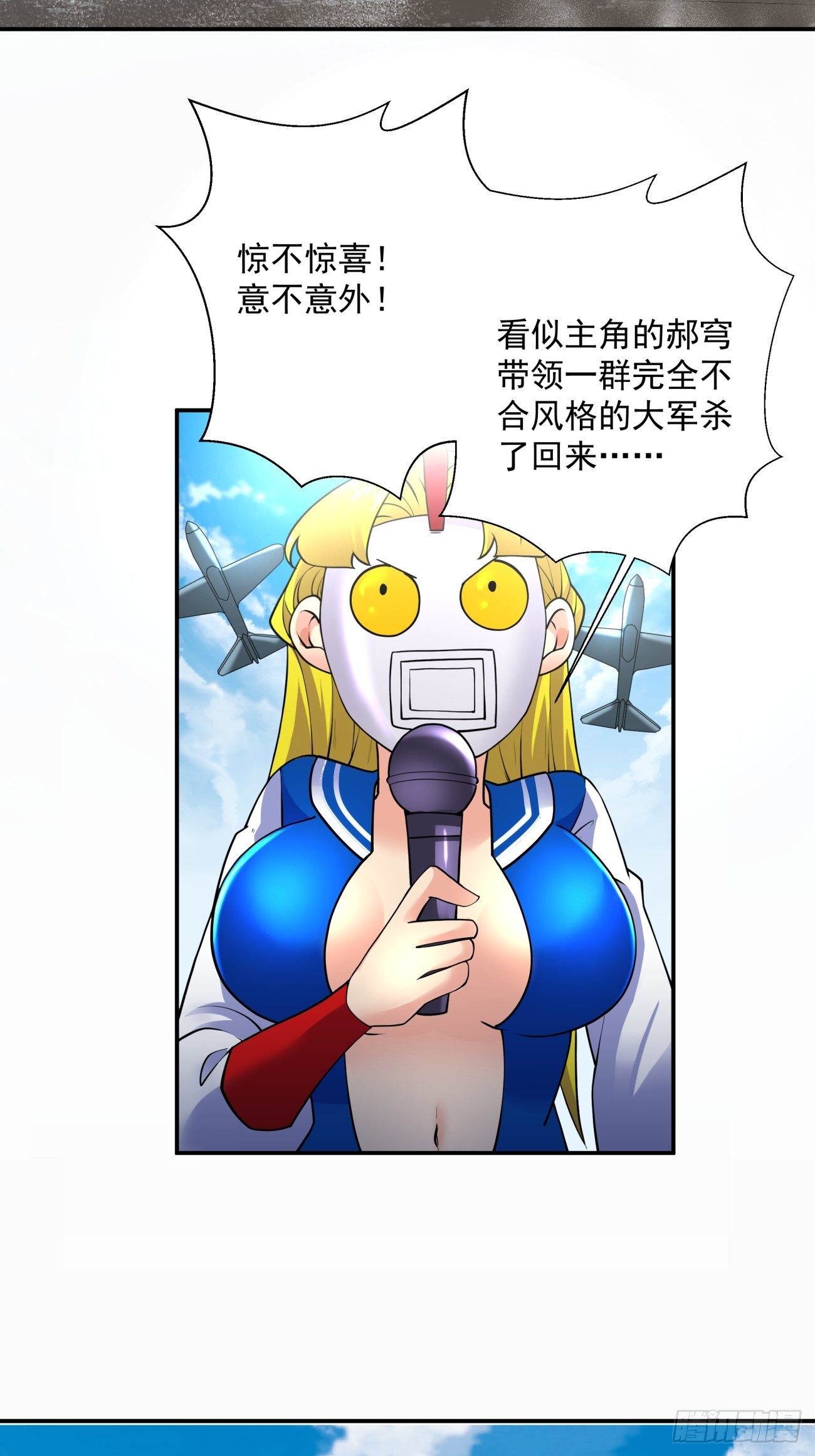 第五十七回 血魂石订单已送达41