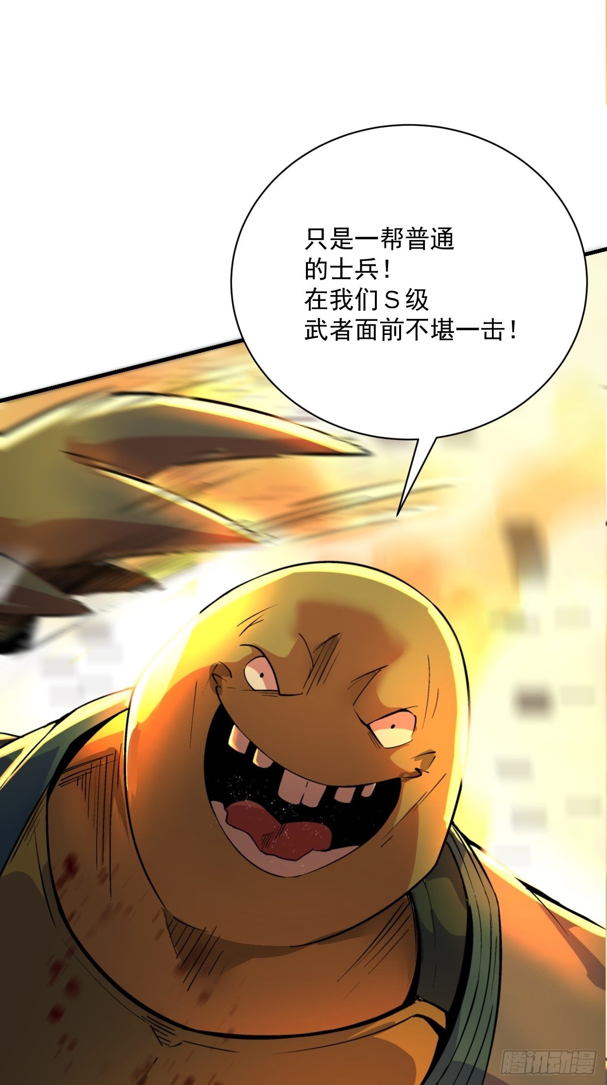 第三十五回 不堪一击49