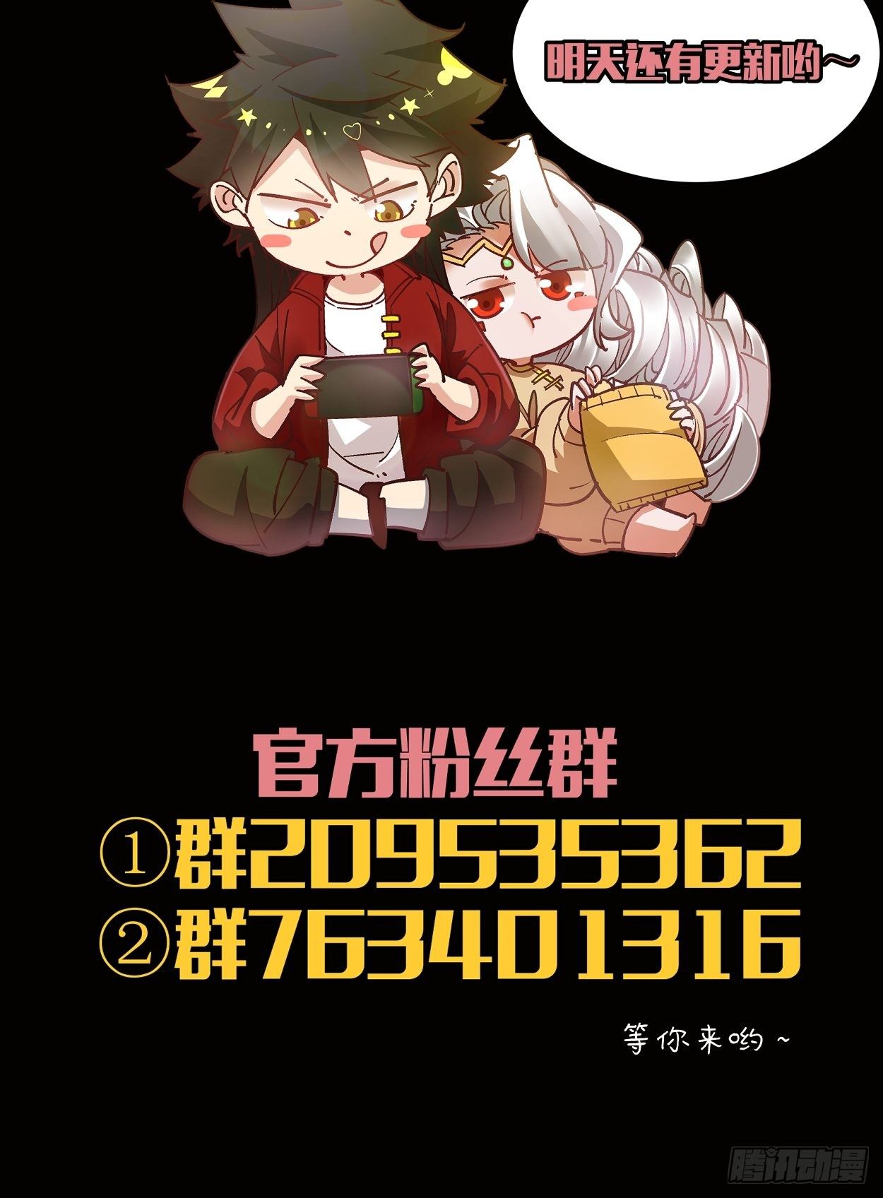 第九回 元气大补汤71
