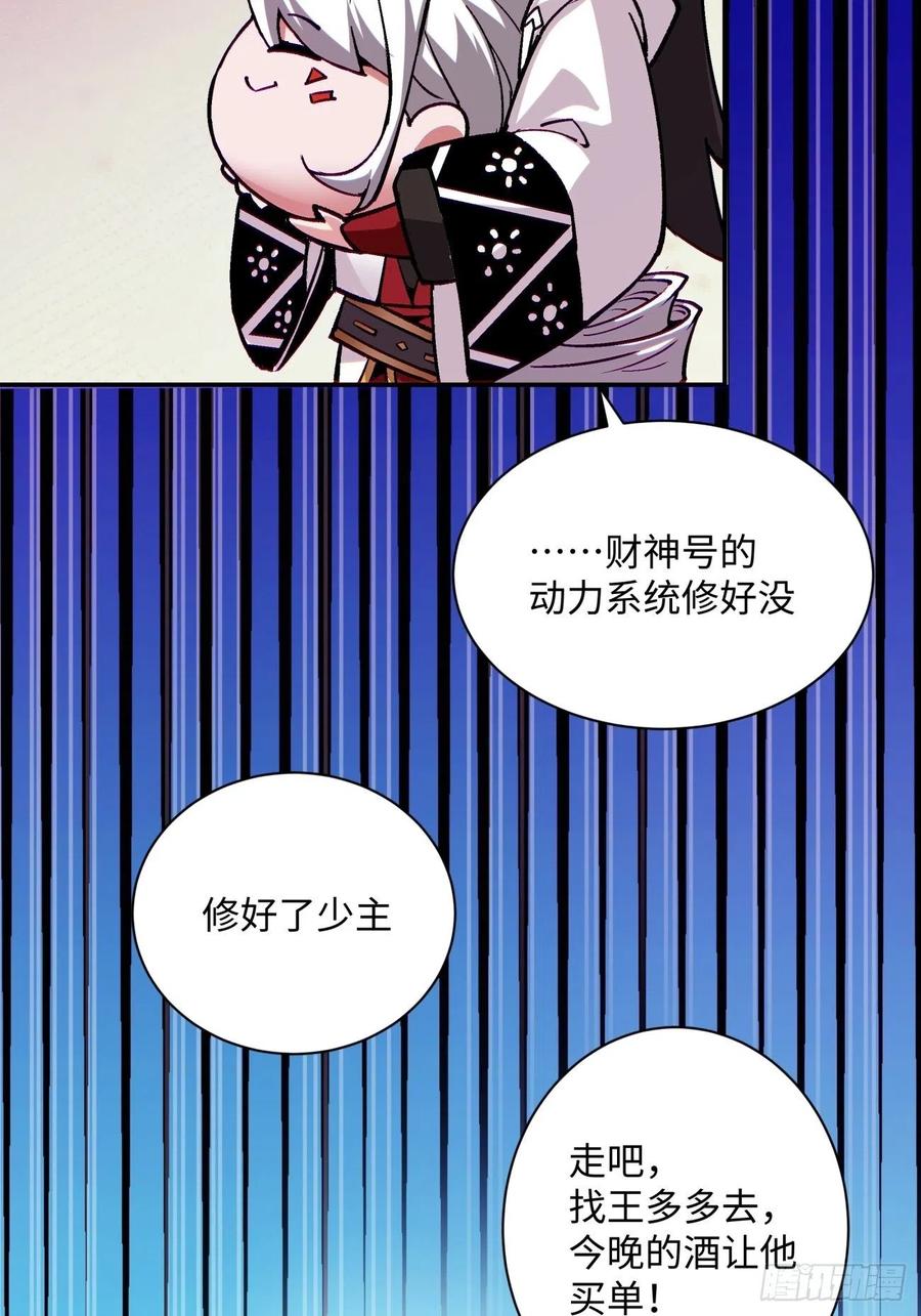 第八十四回 严密监视13