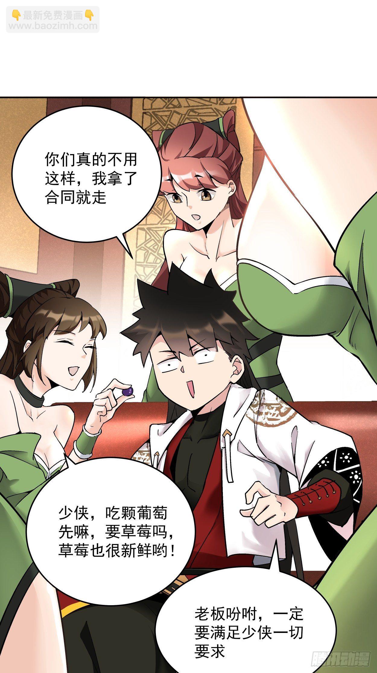 第三十回 搞不搞4