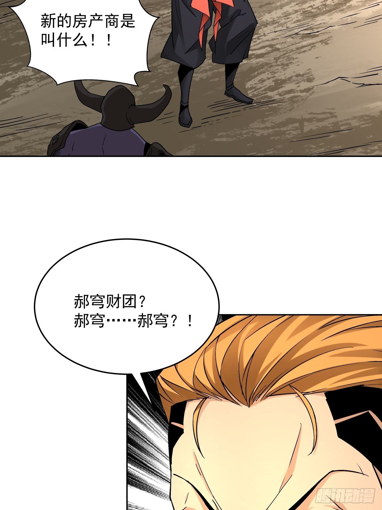 第三十三回 一级通缉犯4