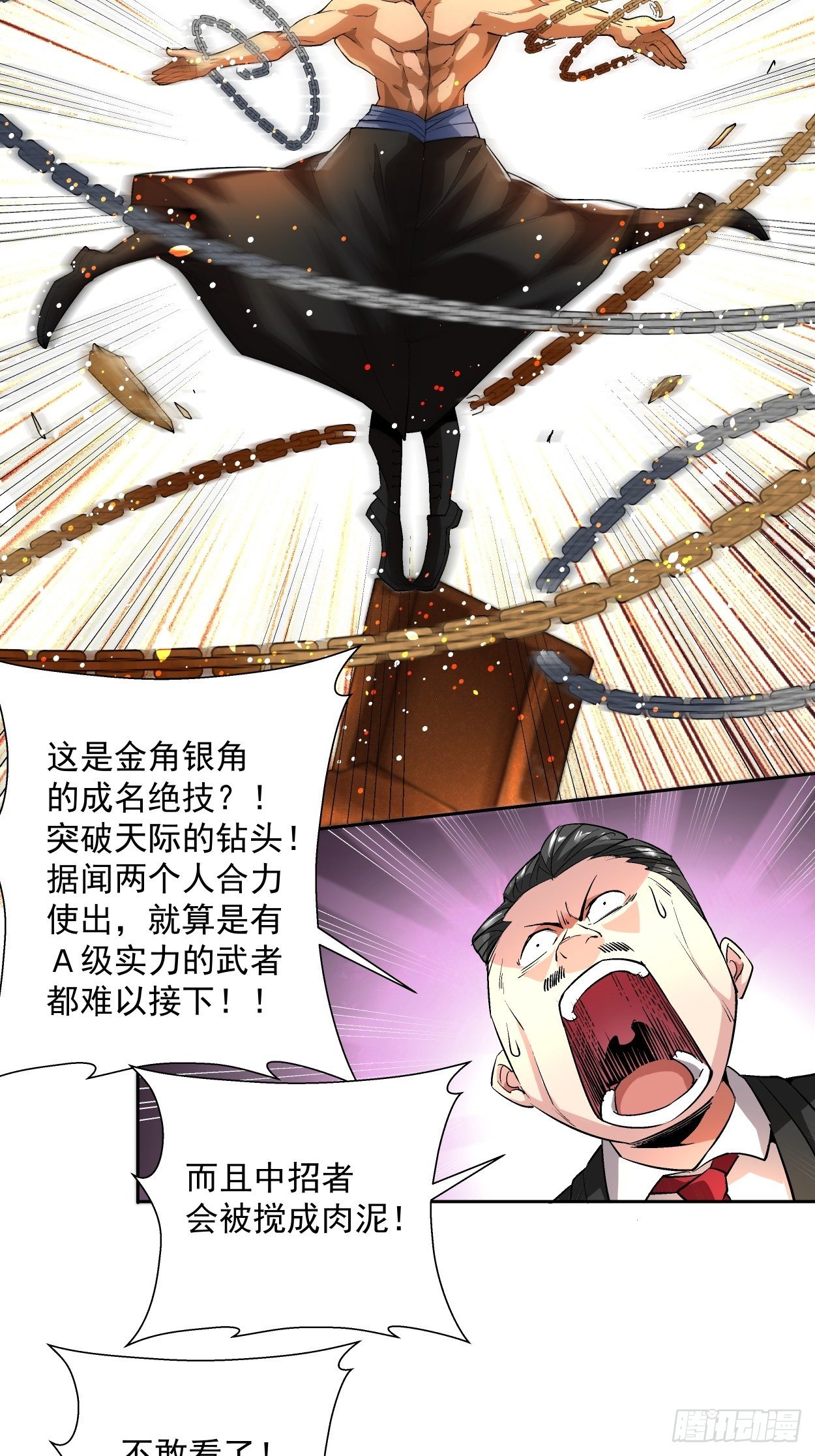 第三回 来抢我吧27