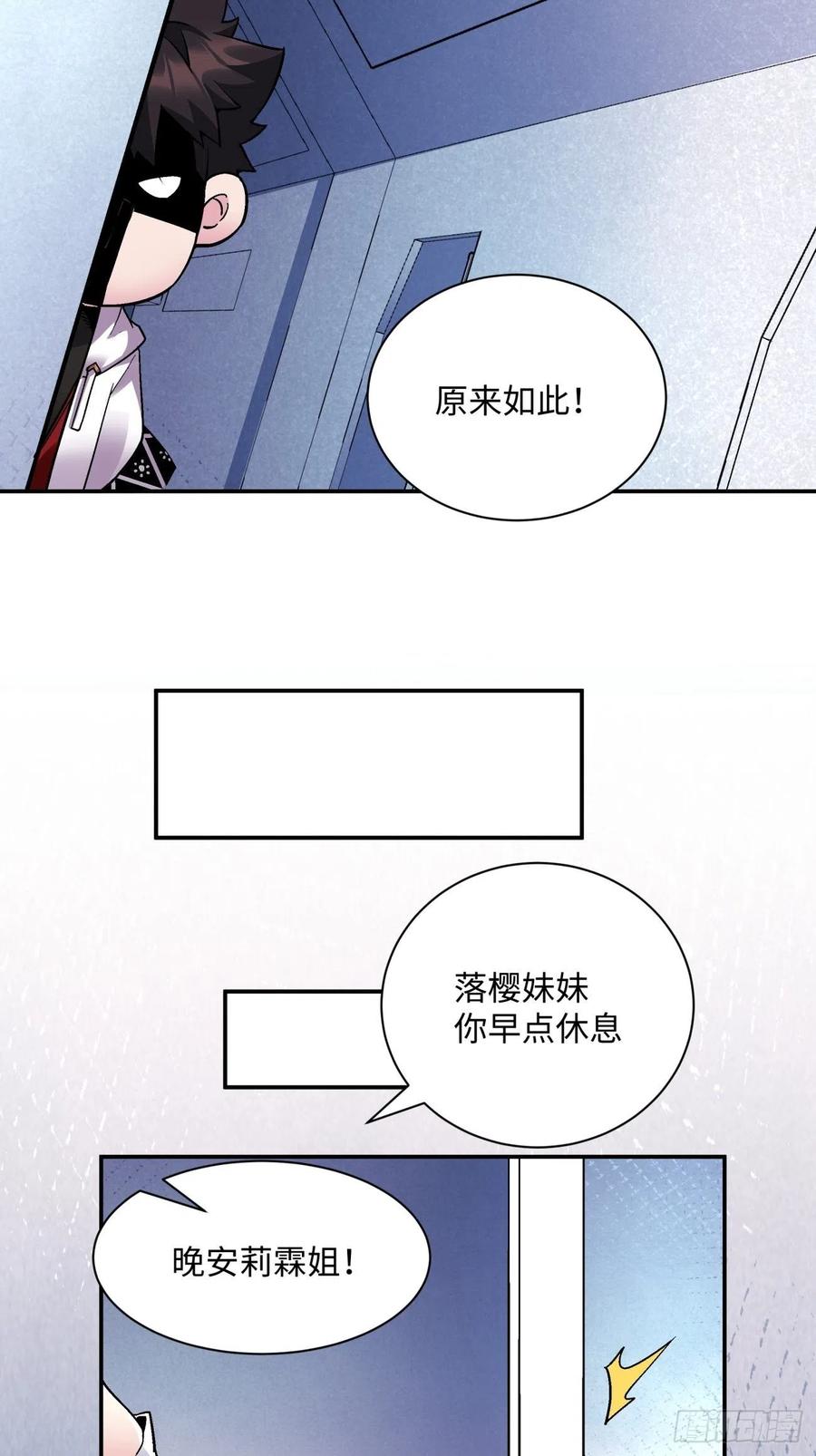 第九十六回 女巫大赛7