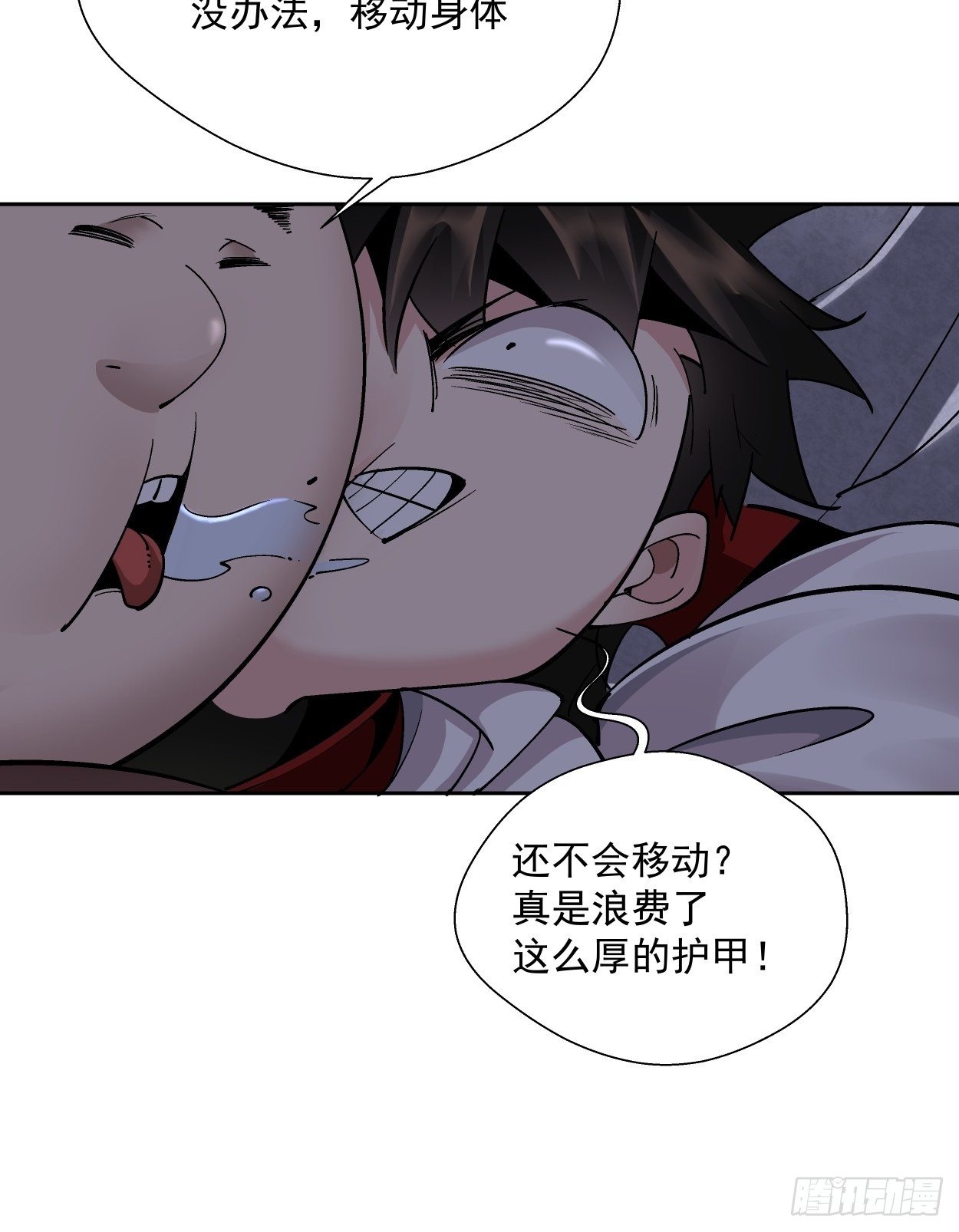 第十八回 破肛而入18