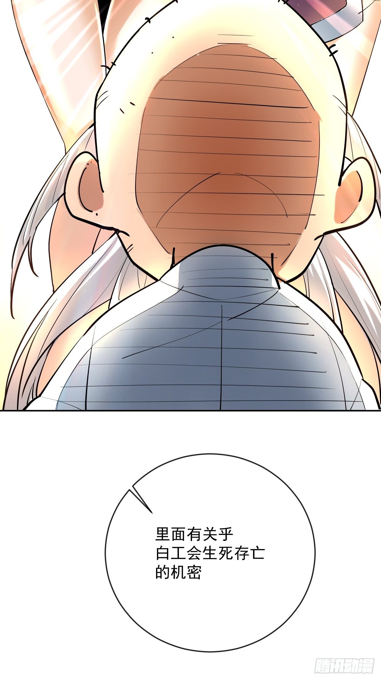 第三十七回 白皇！23