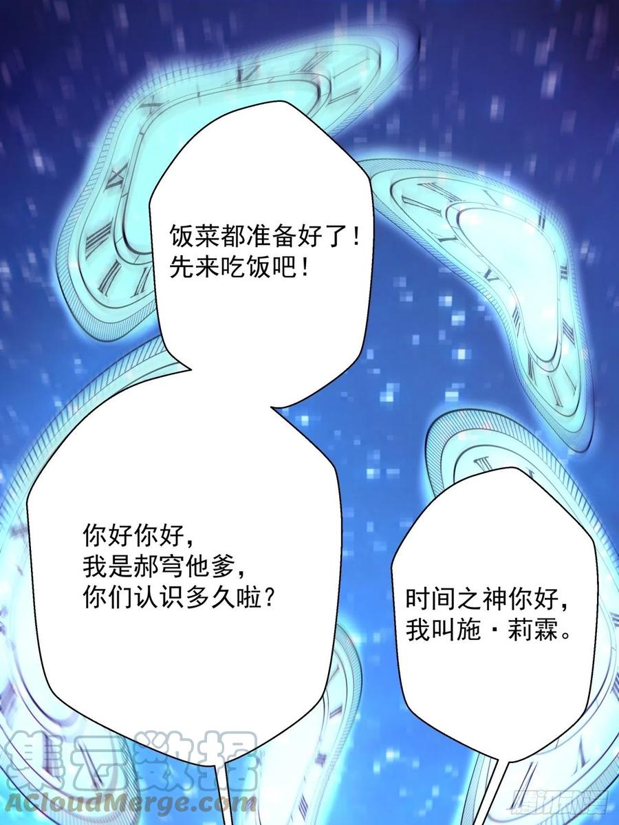 第八十三回 恭喜又找到一缕残魂18