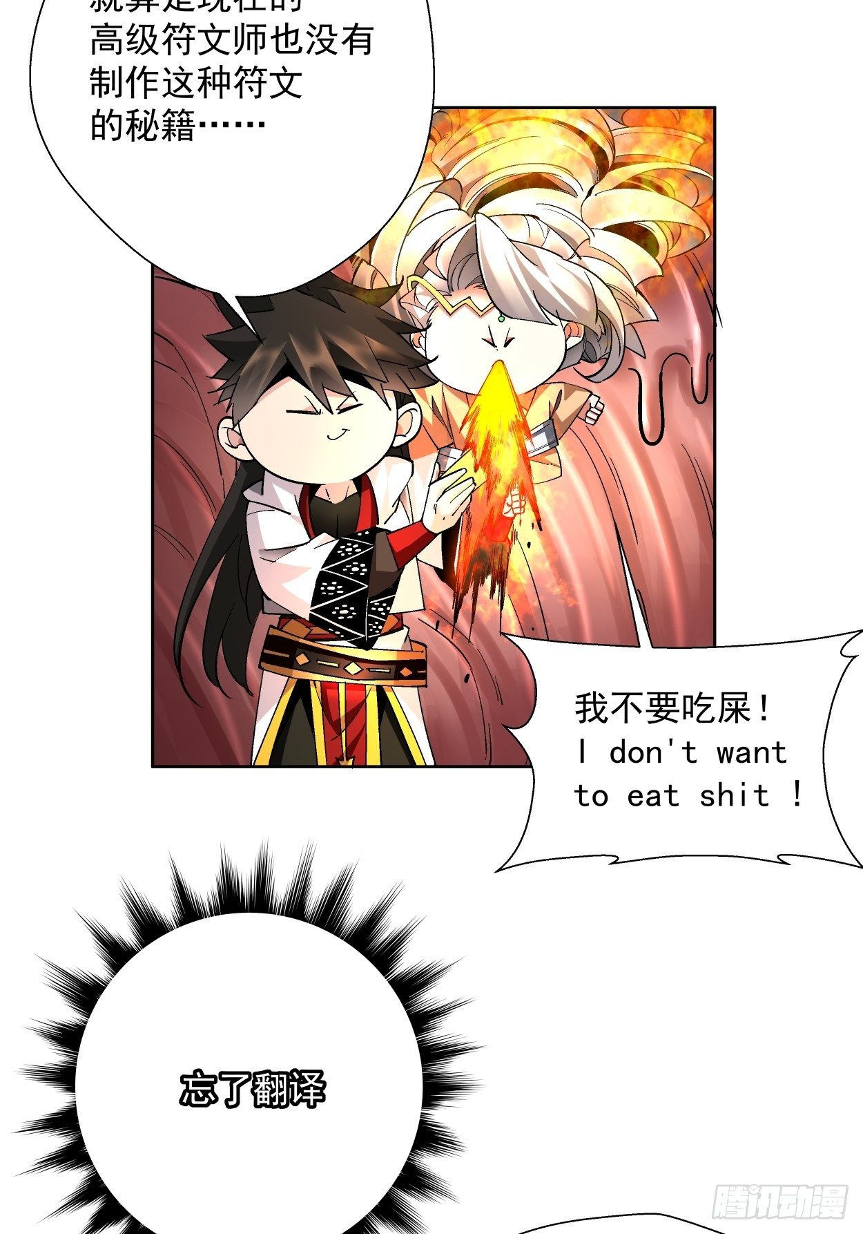 第十八回 破肛而入63