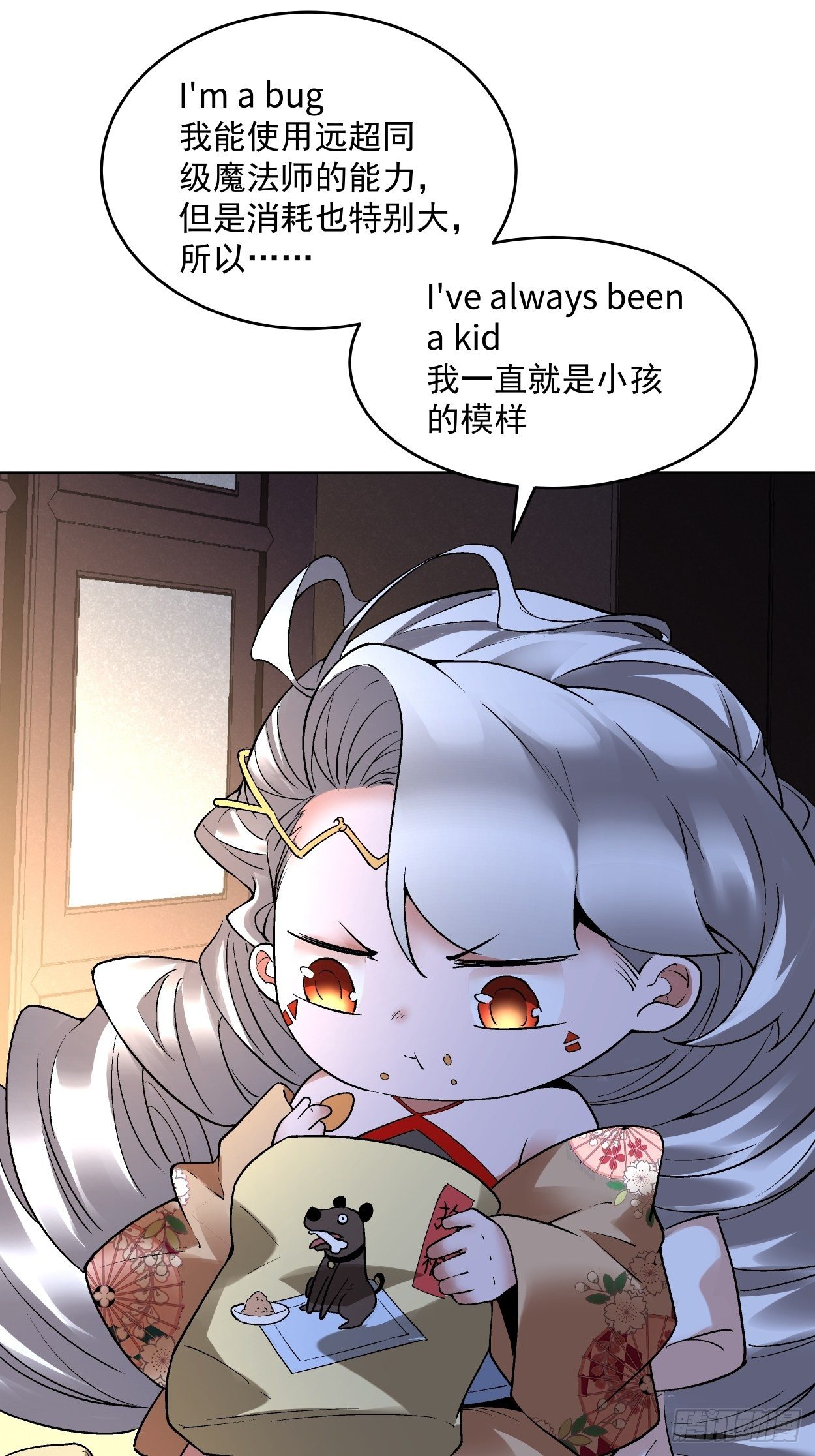 第二十九回 我已经发育好了34