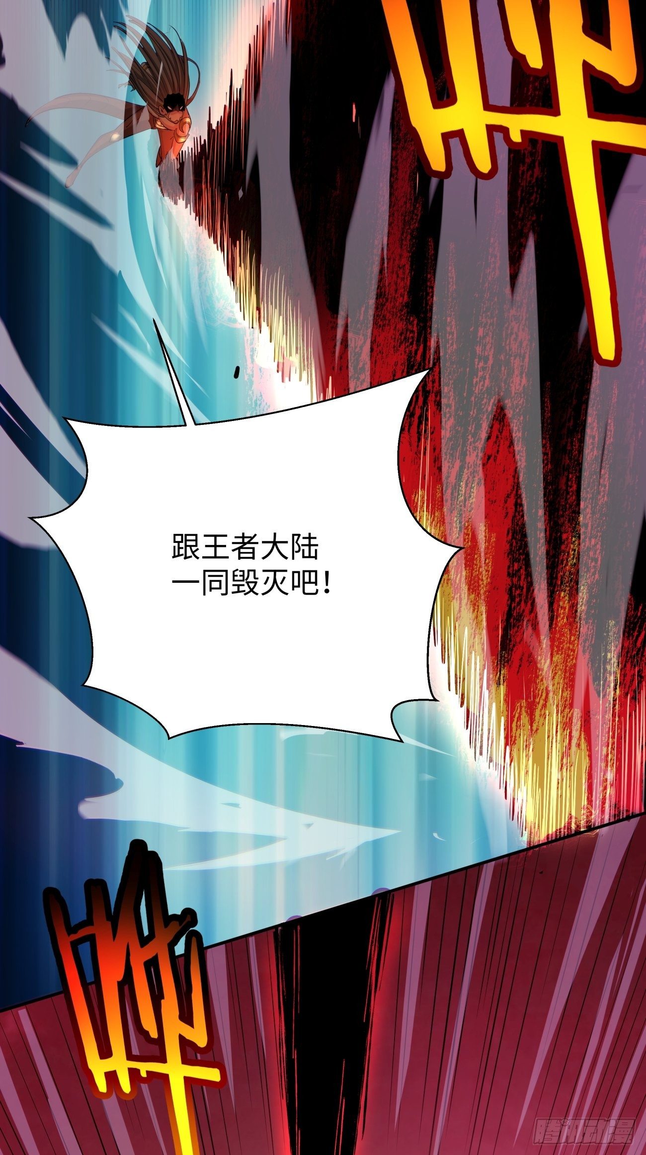 第六十五回 末日18