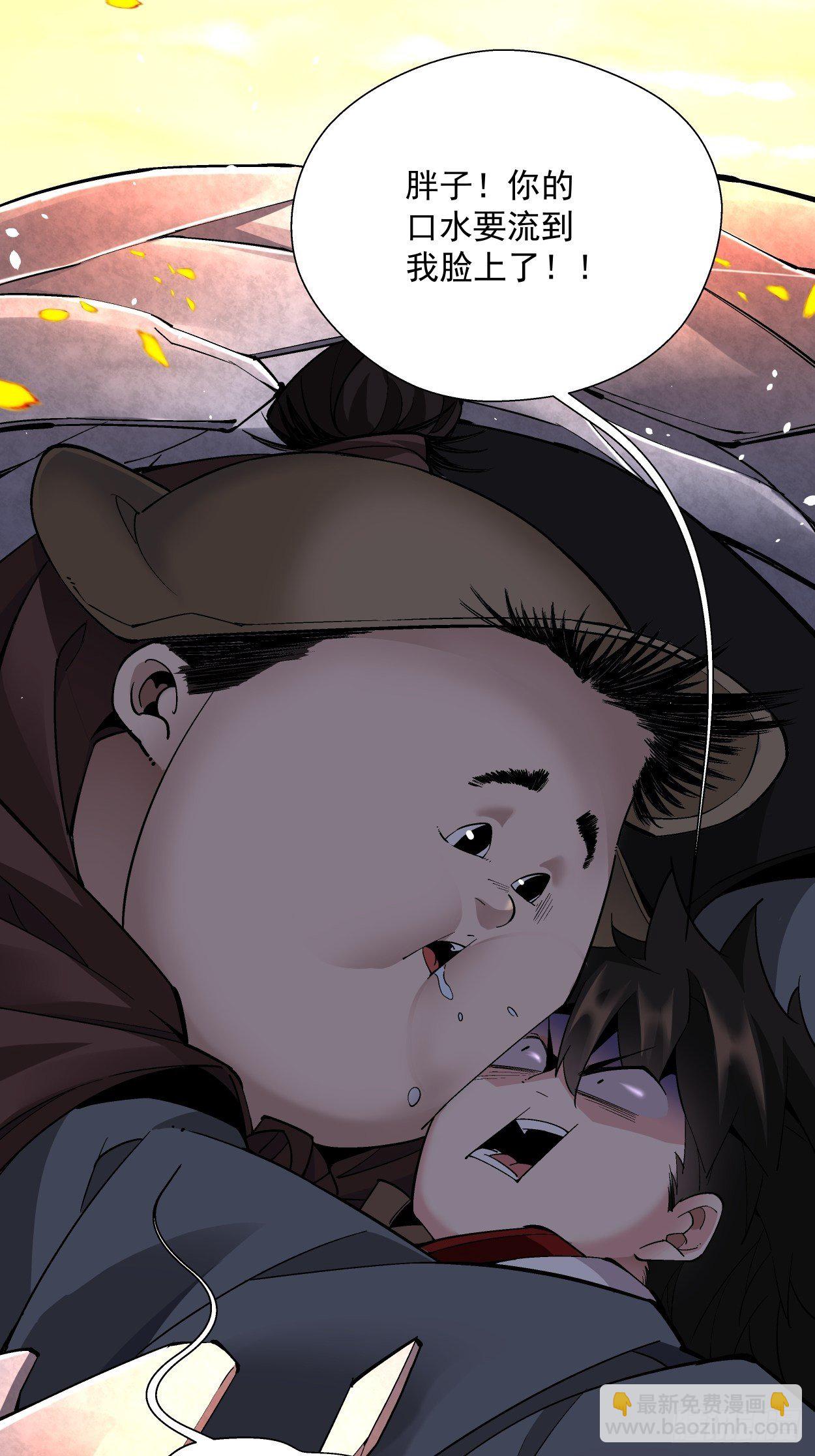 第十八回 破肛而入12