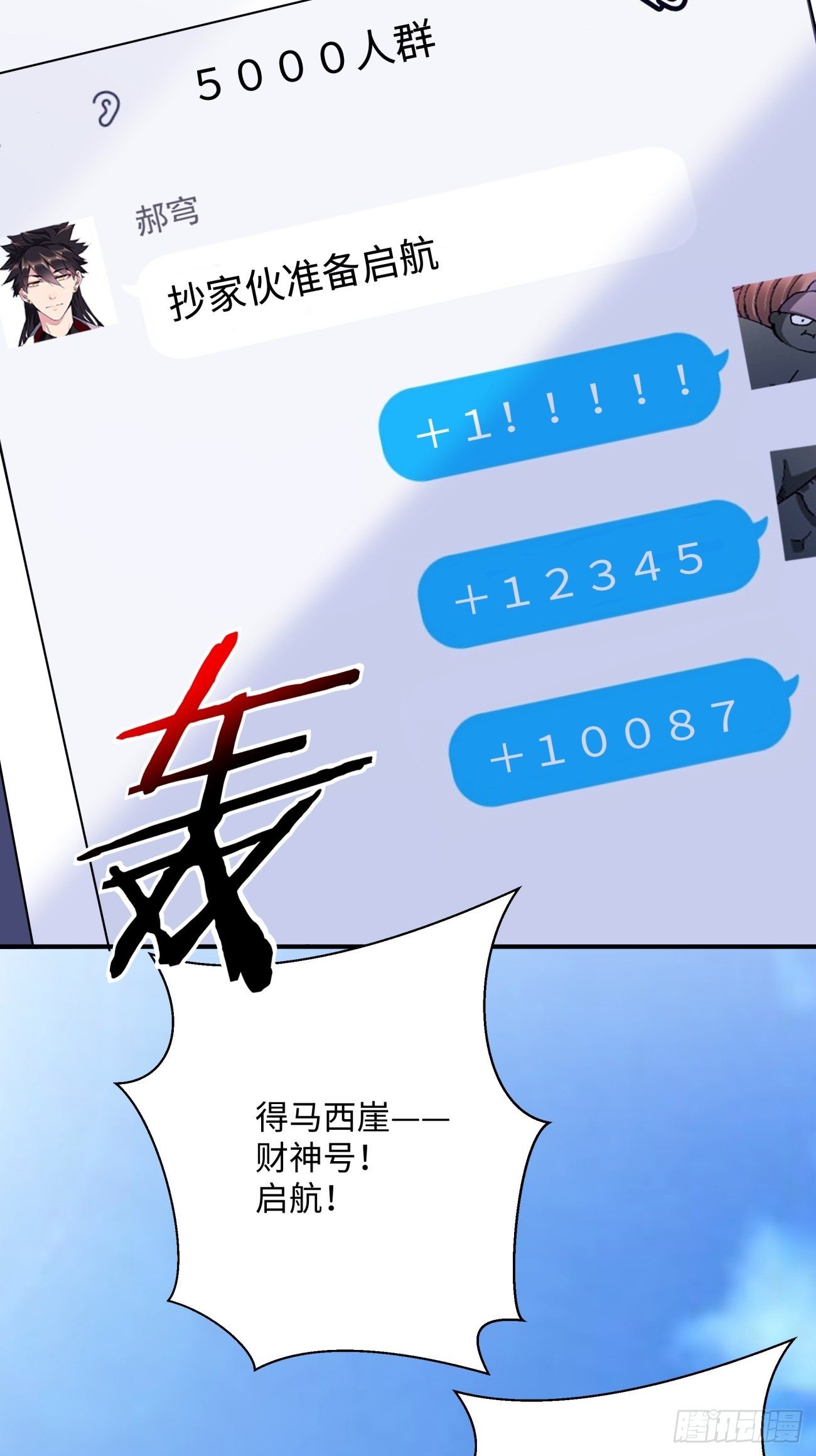 第七十二回 财神号32