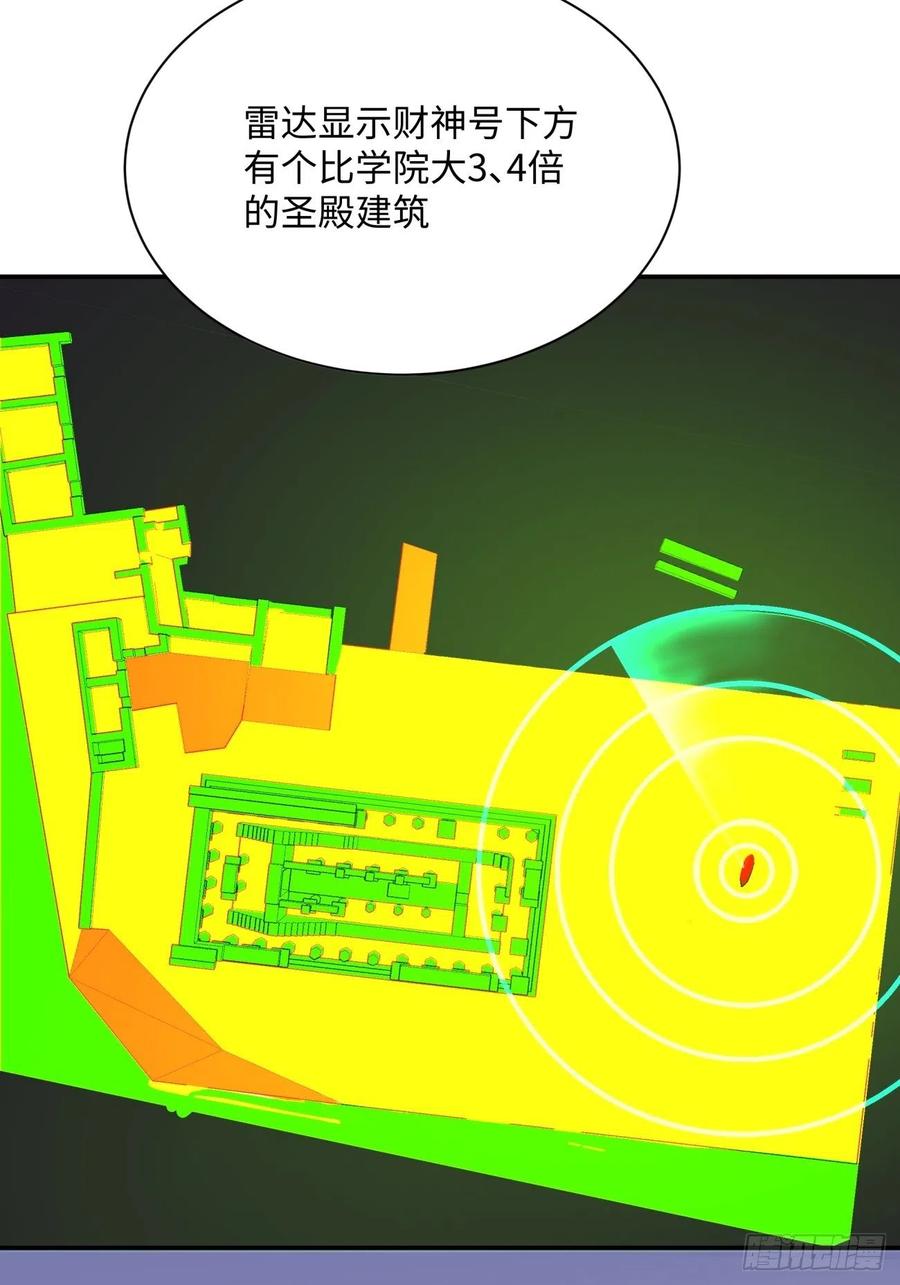 第八十回 谈笔生意呗28