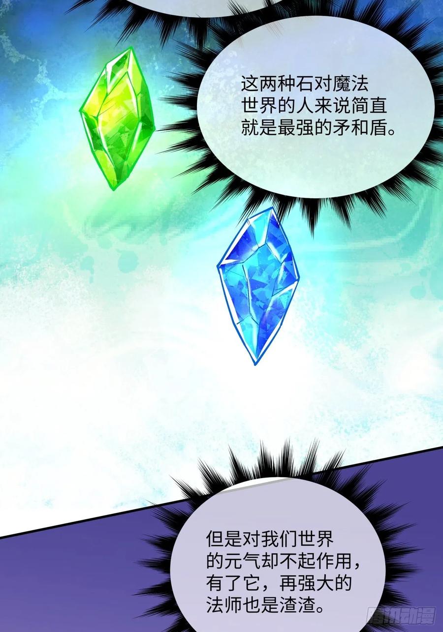 第八十二回 圣殿8