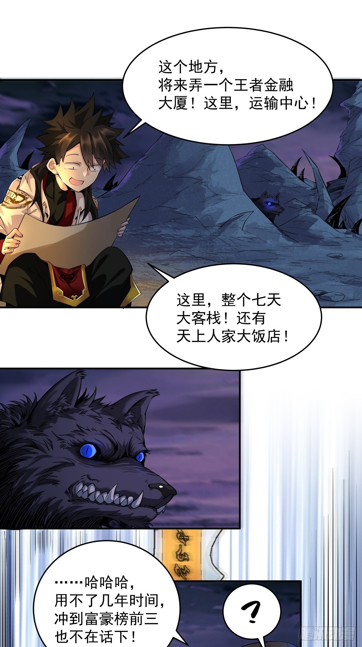 第七回 白发魔女樱？17