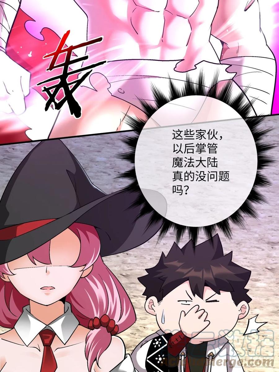 第一零四回 从后面开始9