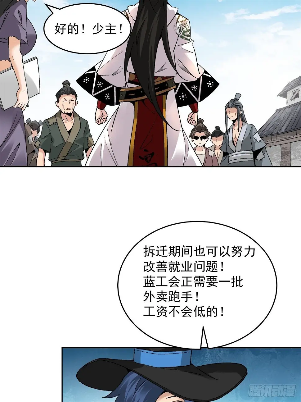 第三十三回 一级通缉犯30
