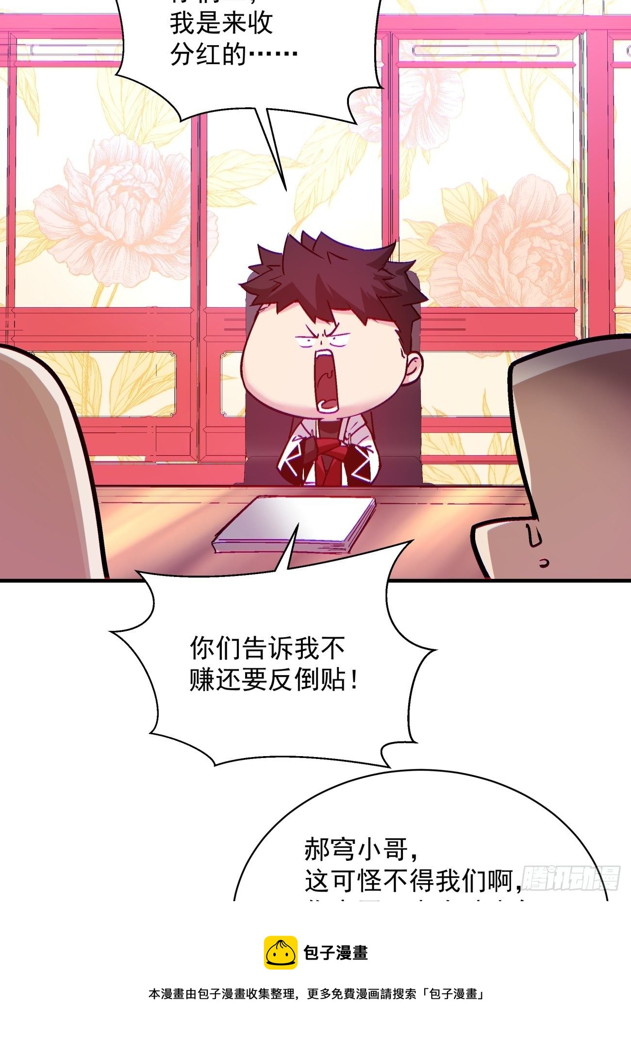 第一三一回 六翅情怀鸡20