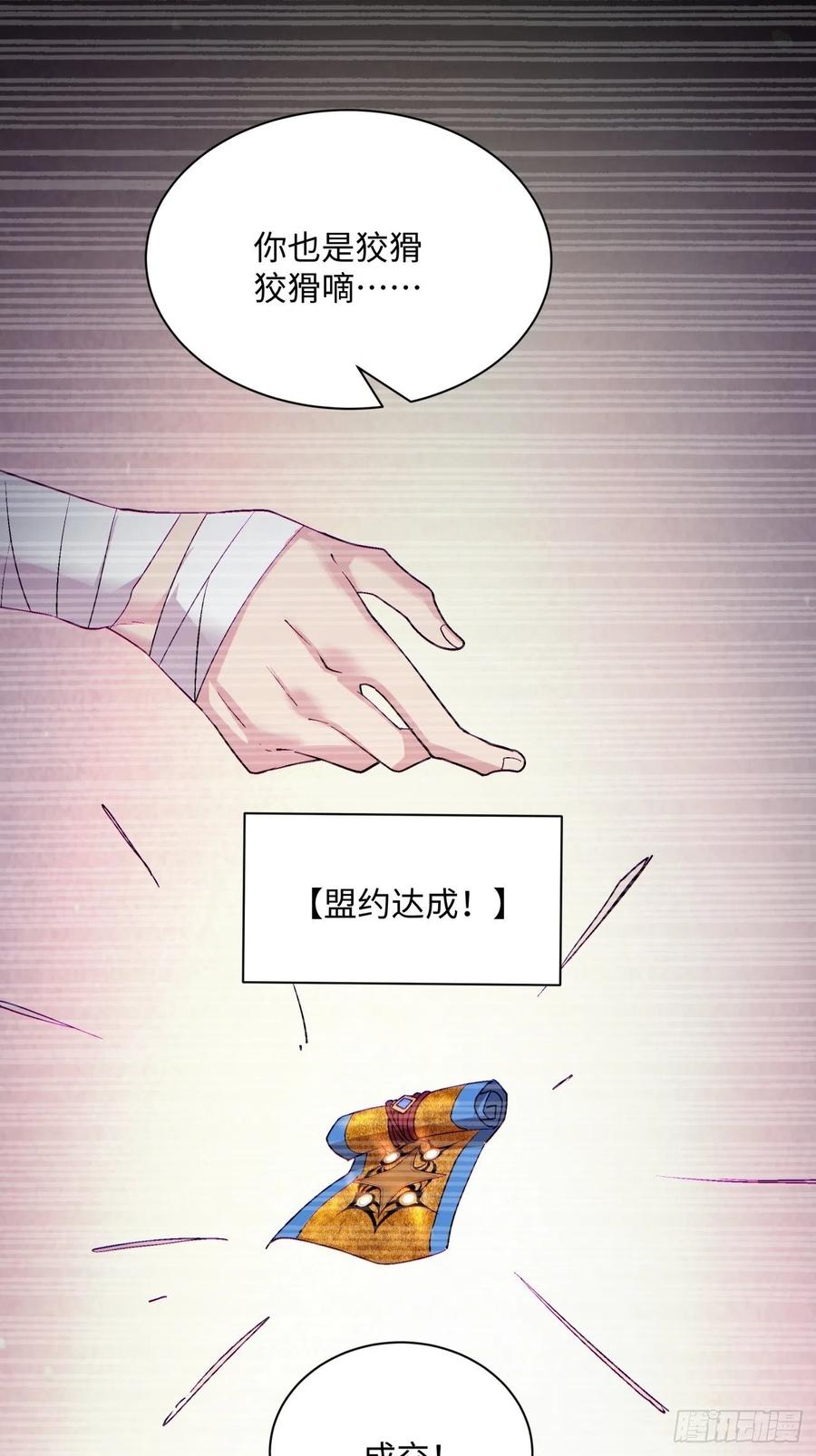 第一百回 盟约达成46