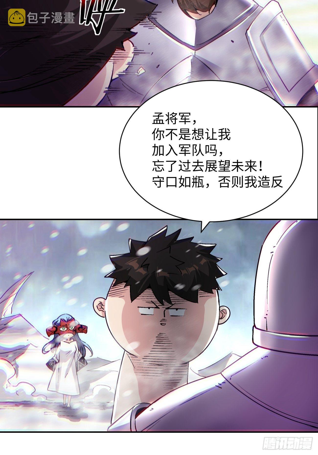第五十一回 谁干的？55