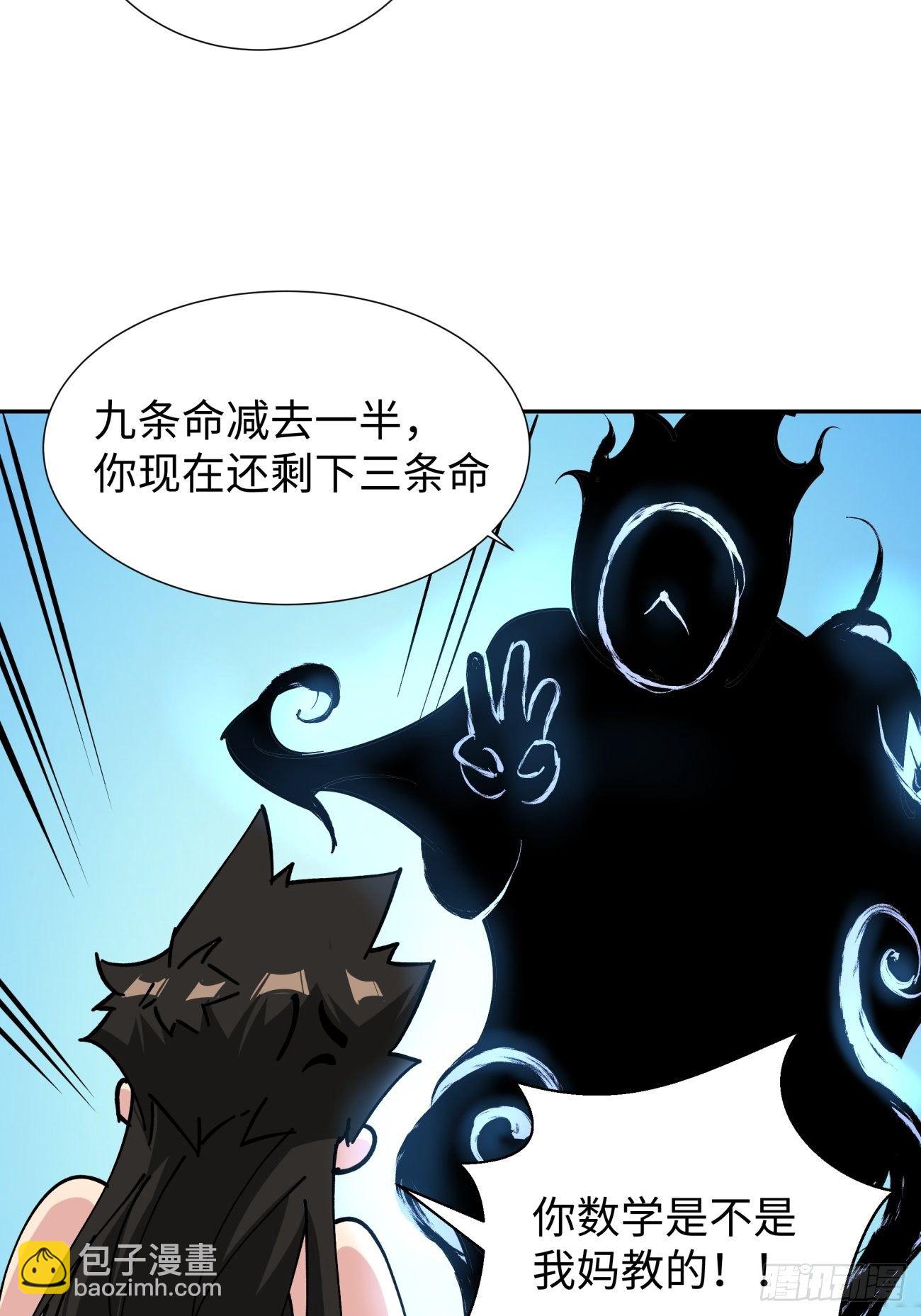 第六十三回 陨落20