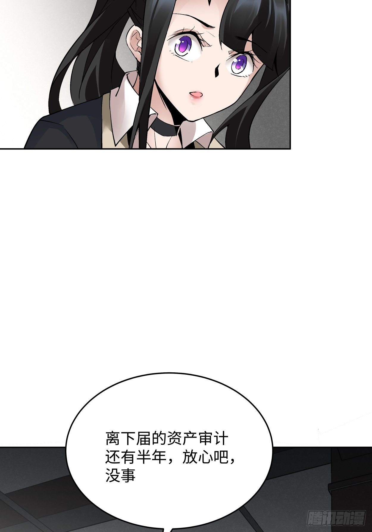 第二十回 谁敢伤她23